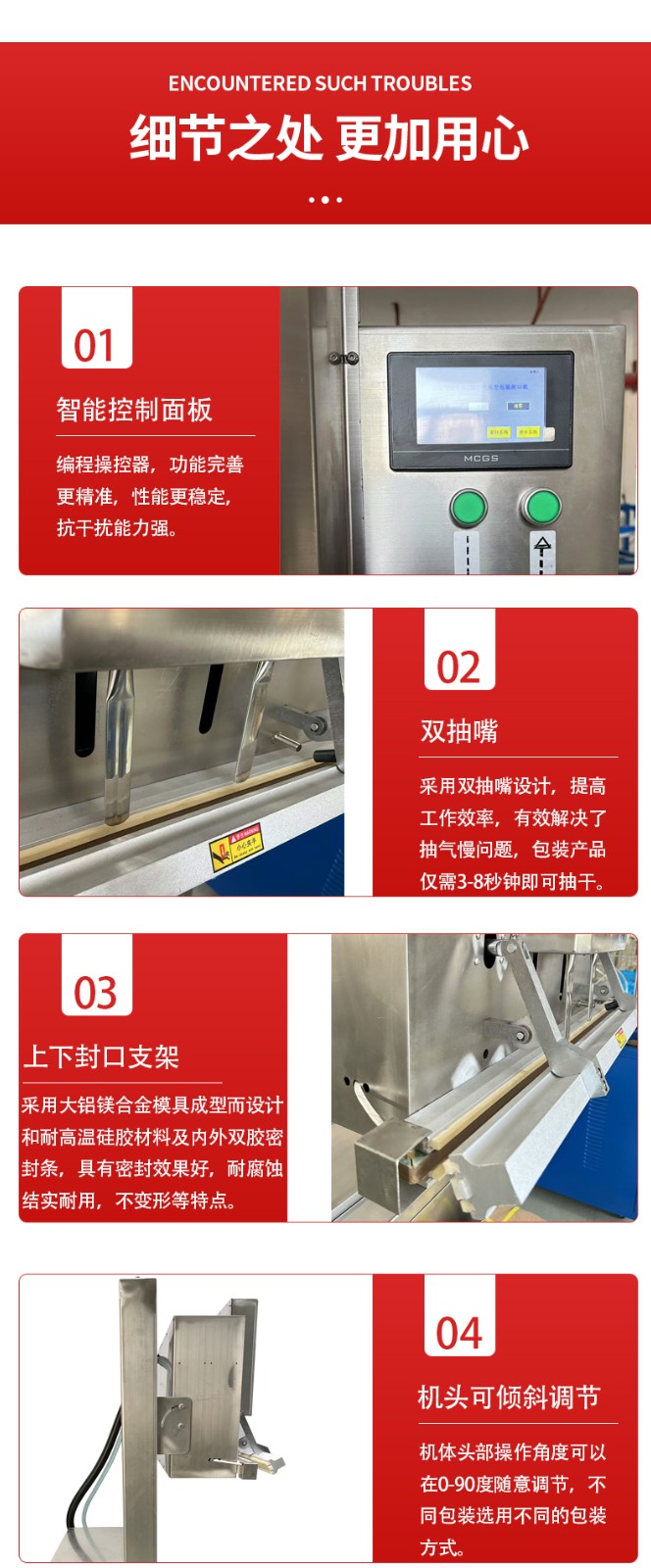 立式升降真空包装机66_06.jpg