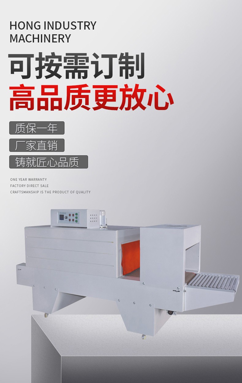 1734684520728378.jpg 喷气式收缩机详情页-jpg_01.jpg