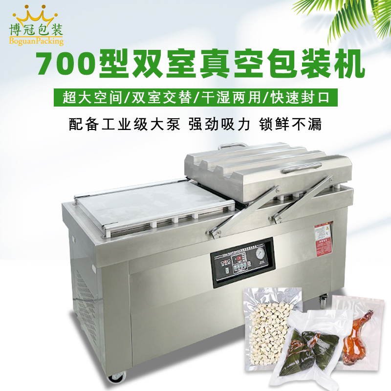 食品保鲜真空包装机真空封口机 大型商用包装袋双室抽真空机