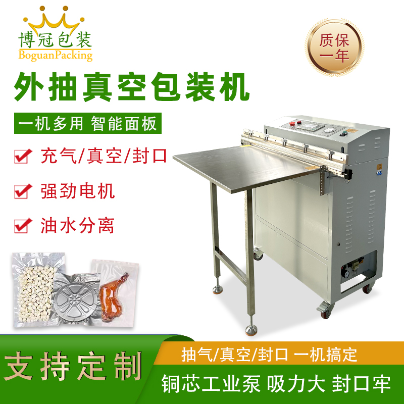 真空过滤装置在立式外抽真空包装机中的作用