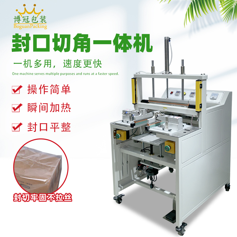 气动封口切角一体机操作简单效率高