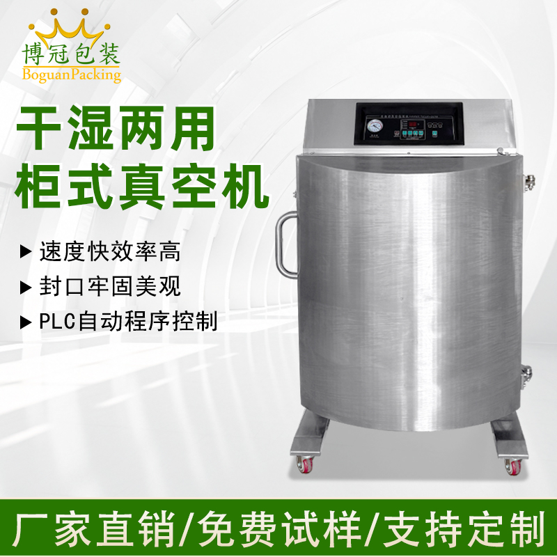 立柜式真空包装机的日常维护和保养技巧