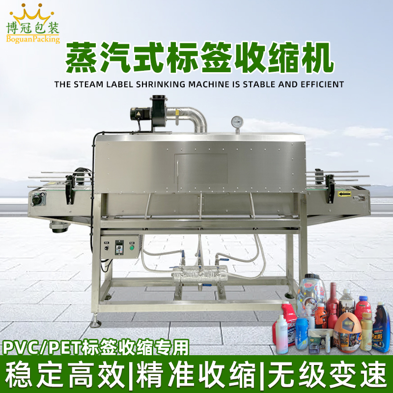 蒸汽收缩机的原理及特点