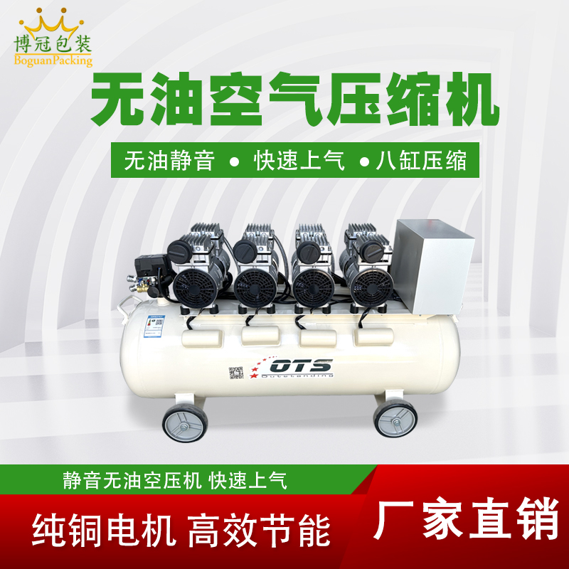 无油空压机和机油润滑空压机的区别